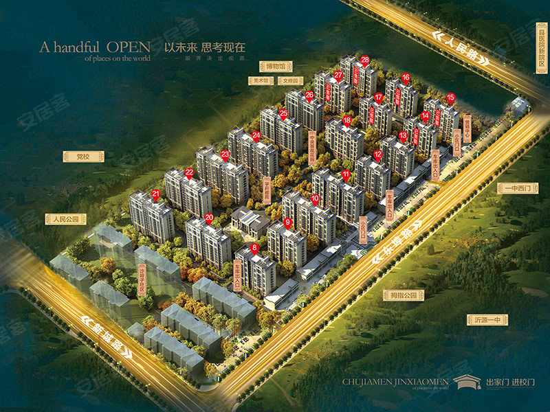 沂源最新楼盘