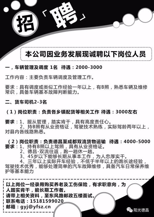 大邑最新最全招聘信息汇总
