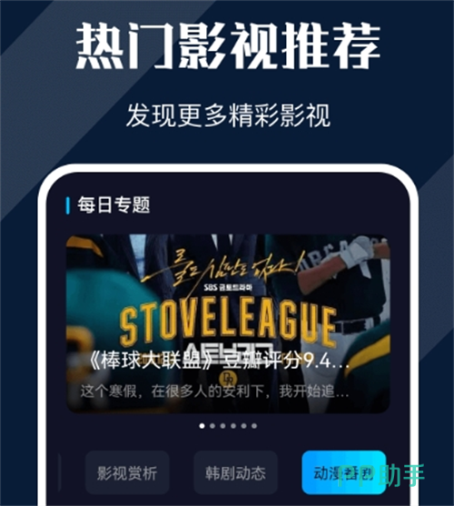 免费看最新电影软件