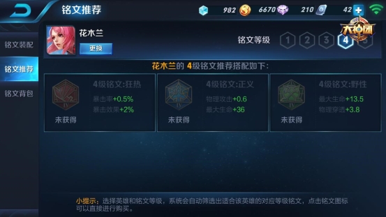 花木兰最新铭文