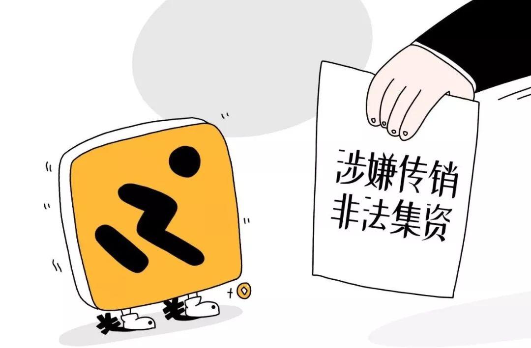 最新长沙非法集资案例