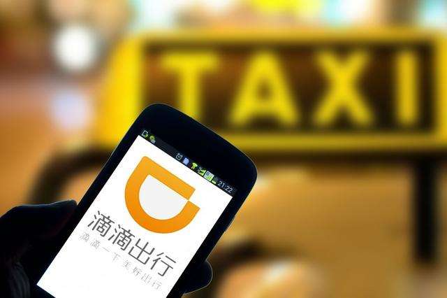 台州滴滴快车最新规定