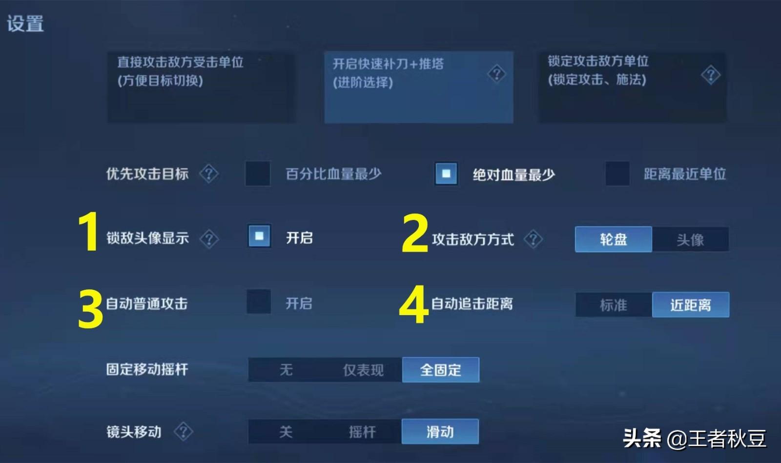 王者荣耀最新操作设置，引领时代变革的电竞操作革新