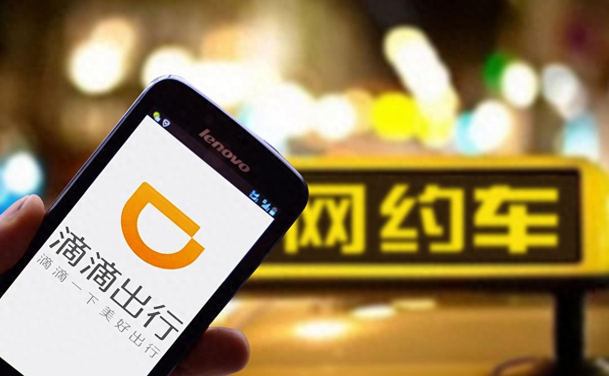 最新滴滴打车加盟条件详解，加盟要求及论述