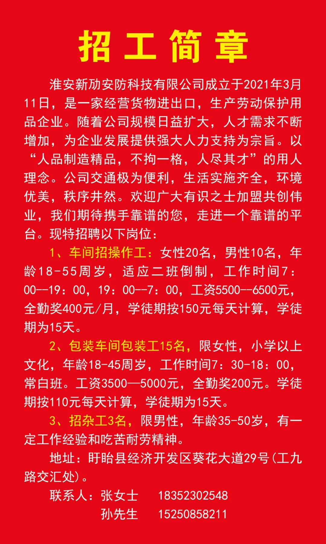 今日最新招聘信息汇总与观点论述