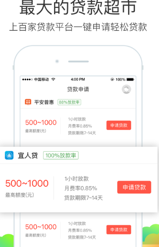 杏仁贷官方最新app
