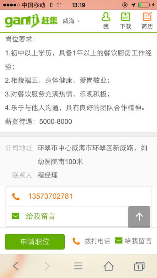 成都焊工招聘信息最新