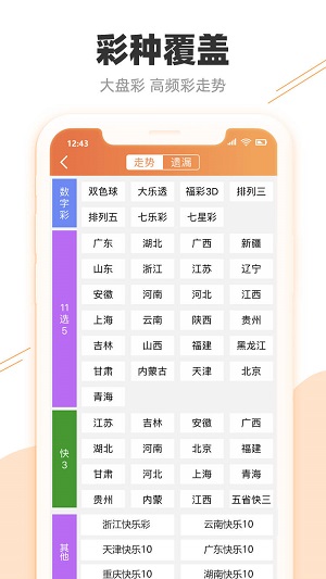 澳门天天彩免费资料大全查询,执行机制评估_ORE83.849效率版