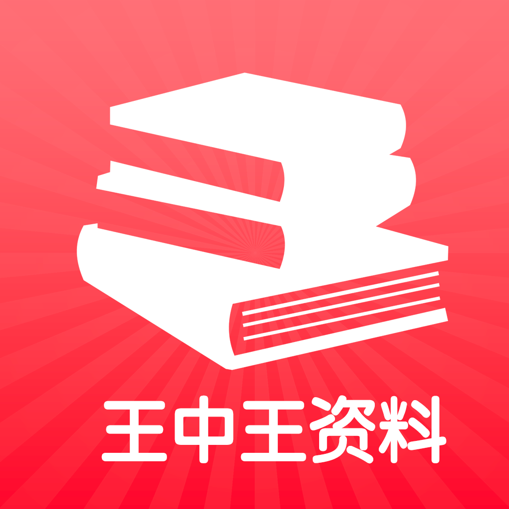 王中王精准免费资料,理论考证解析_FGF83.791创意版