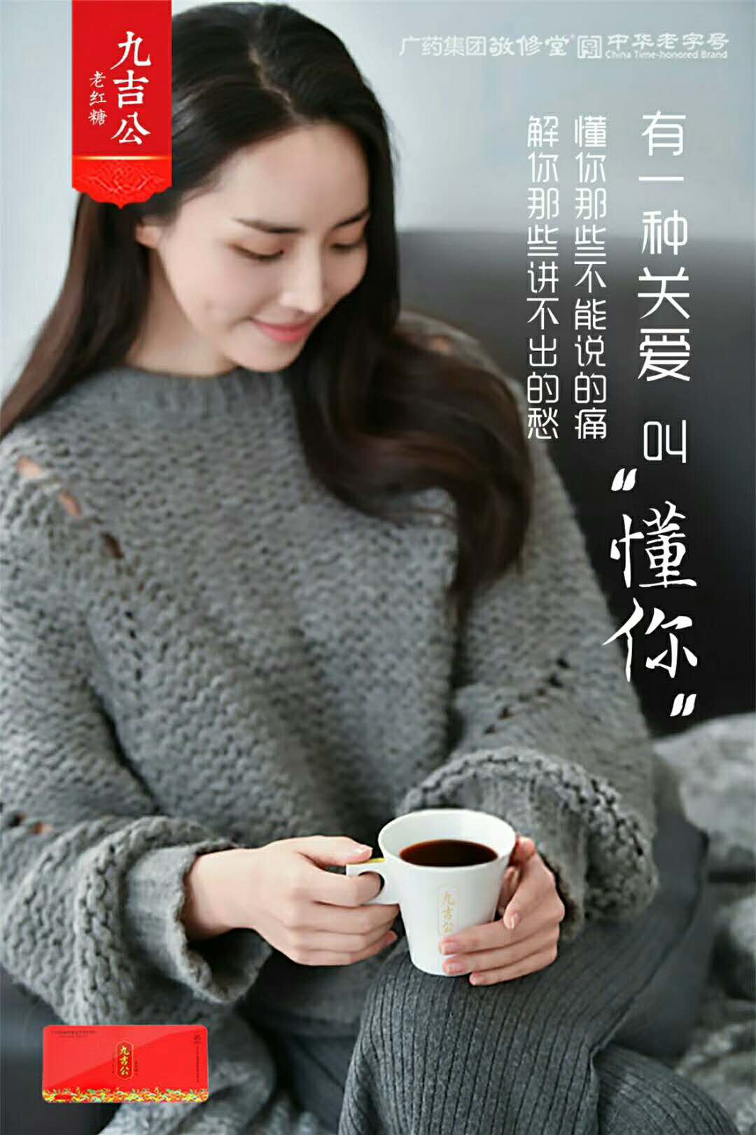 九吉公最新宣传照