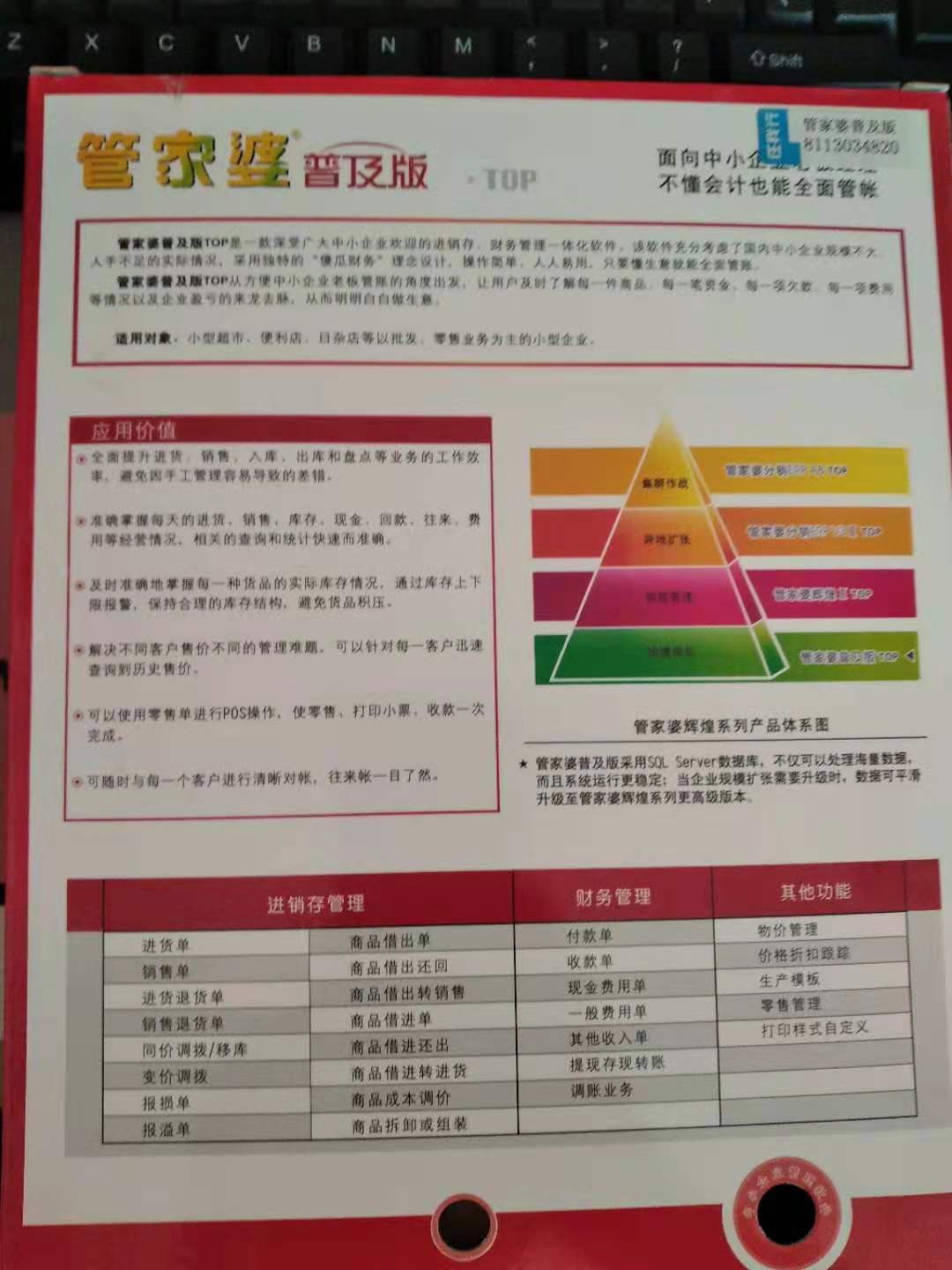 2024年正版管家婆最新版本,综合计划评估_RJP9.747个人版