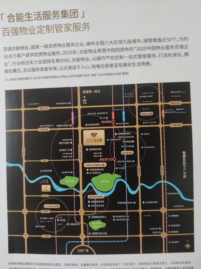 合能珍宝锦城最新房价