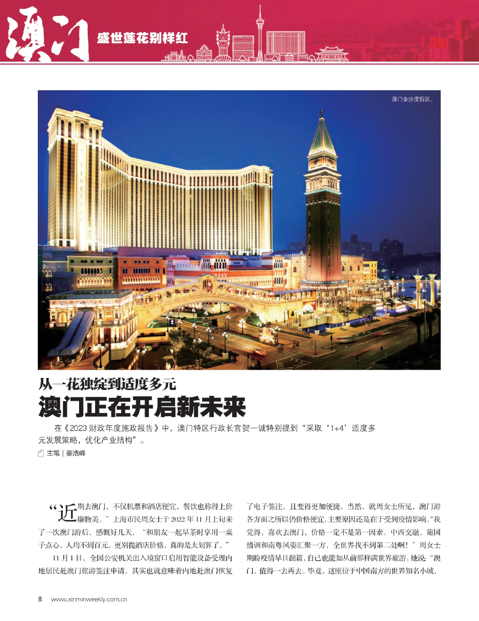 7777788888新澳门,定量解析解释法_旅行版22.755