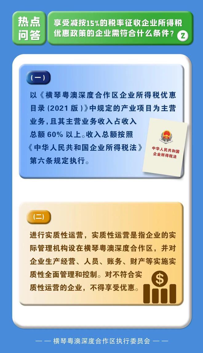新澳门正版资料免费,快速问题解答_启天境88.331