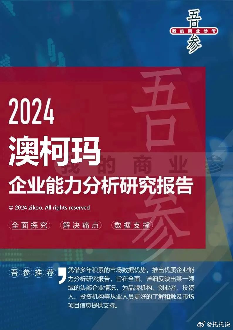 2024年正版奥马免费资料,策略优化计划_界面版83.483