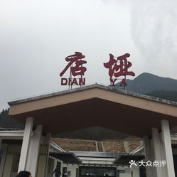 湖北保康县最新房价