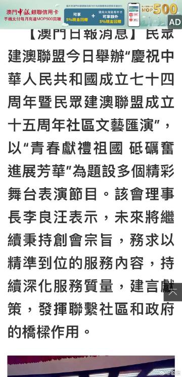 香港澳门大众网官方最新消息查询,决策资料收集_乐享版13.822