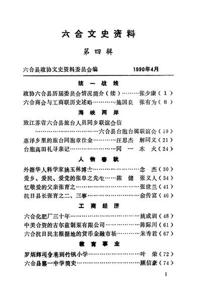 六合大全资料全年资料,创新策略执行_高级版72.401