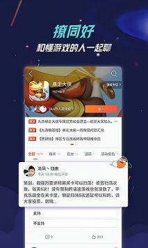 九游盒子下载最新版