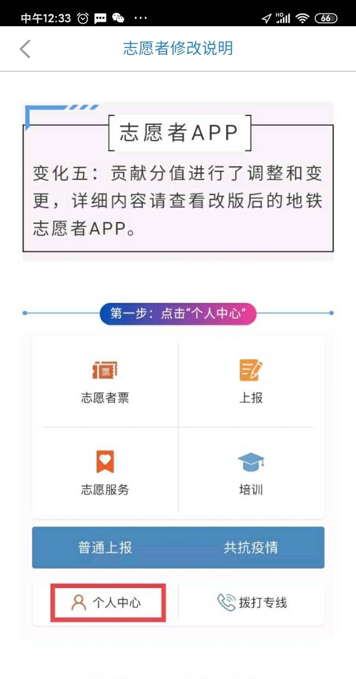 最新地铁志愿者app