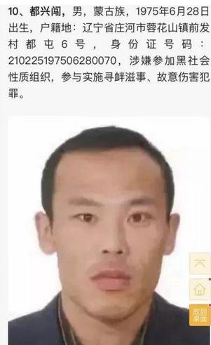 广西龙州最新通缉犯名