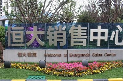 太原恒大雅苑最新房价