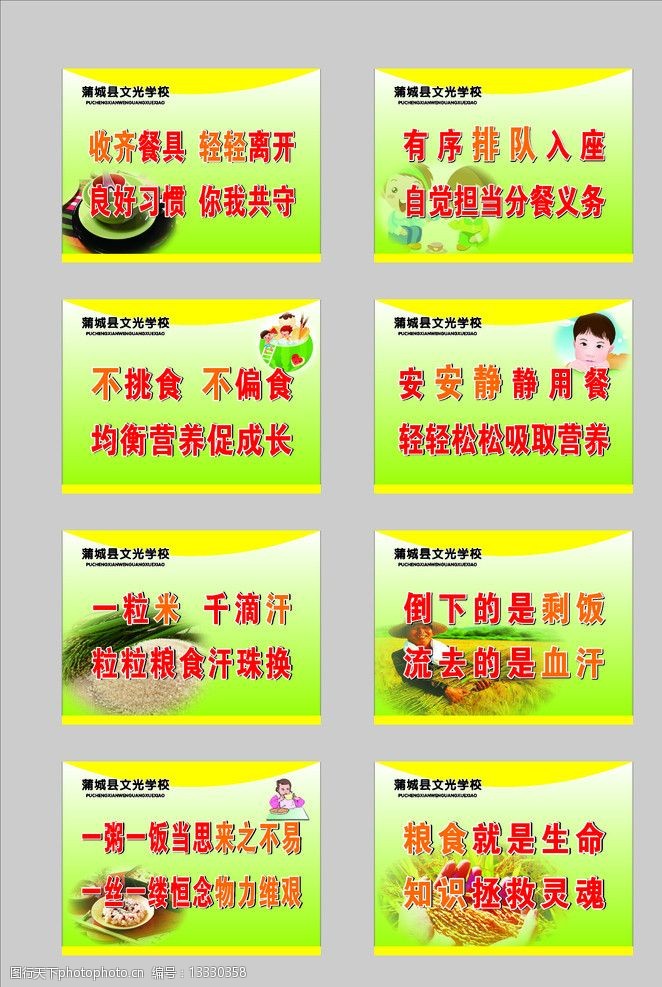 餐饮最新标语