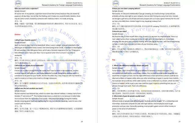 2024新奥精准正版资料,现况评判解释说法_通行证版86.318