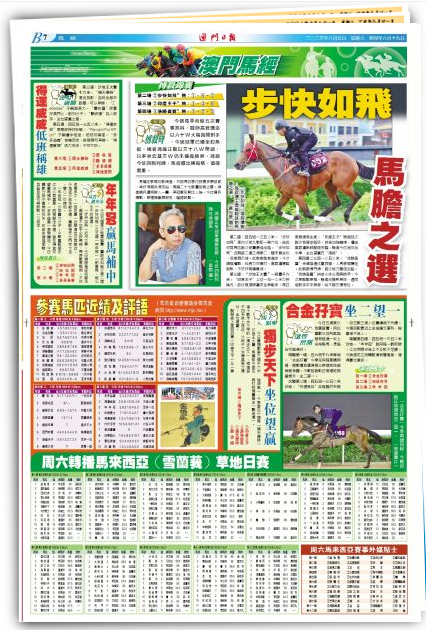 2024澳门特马今晚开奖亿彩网,策略优化计划_活力版75.743