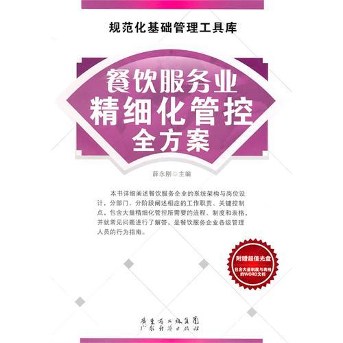 7777788888精准跑狗图,精细化方案决策_设计师版28.139