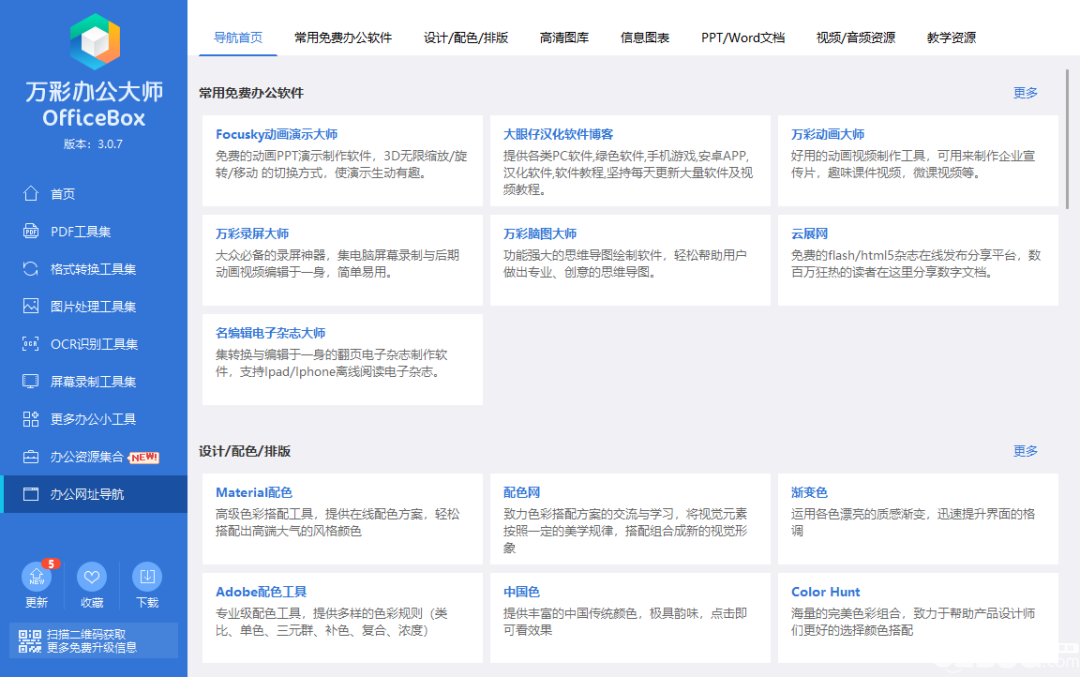 新奥天天彩免费资料最新版本更新内容,数据管理策略_设计师版16.312
