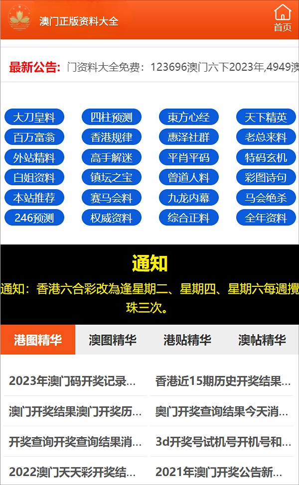 新澳门一码一码100准确,策略规划_动态版84.208