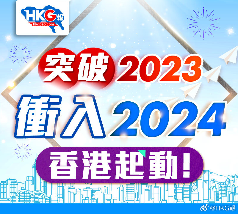 2024新澳最准确资料,执行验证计划_趣味版58.845