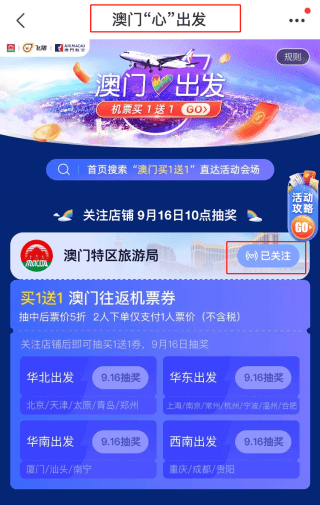 2024澳门天天开好彩大全46期,策略调整改进_创造力版43.116