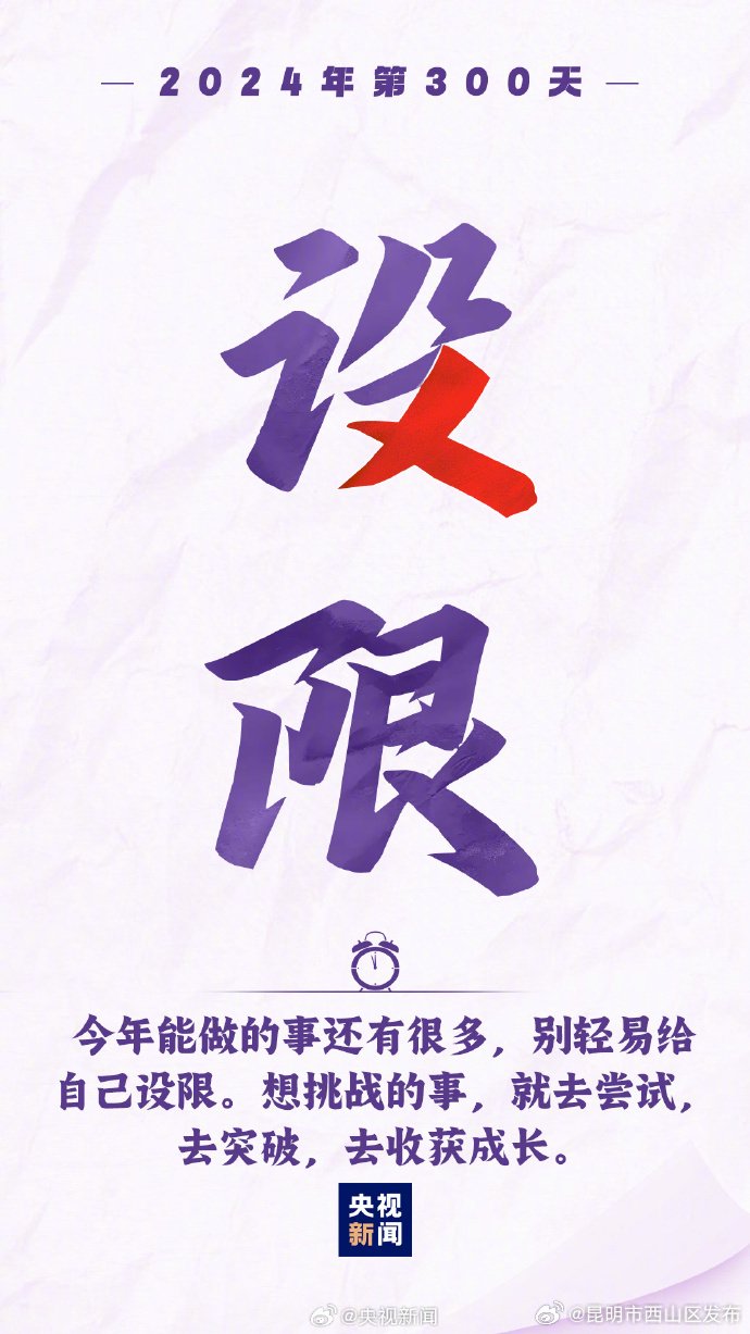 2024香港历史开奖结果,深入研究执行计划_清晰版9.666