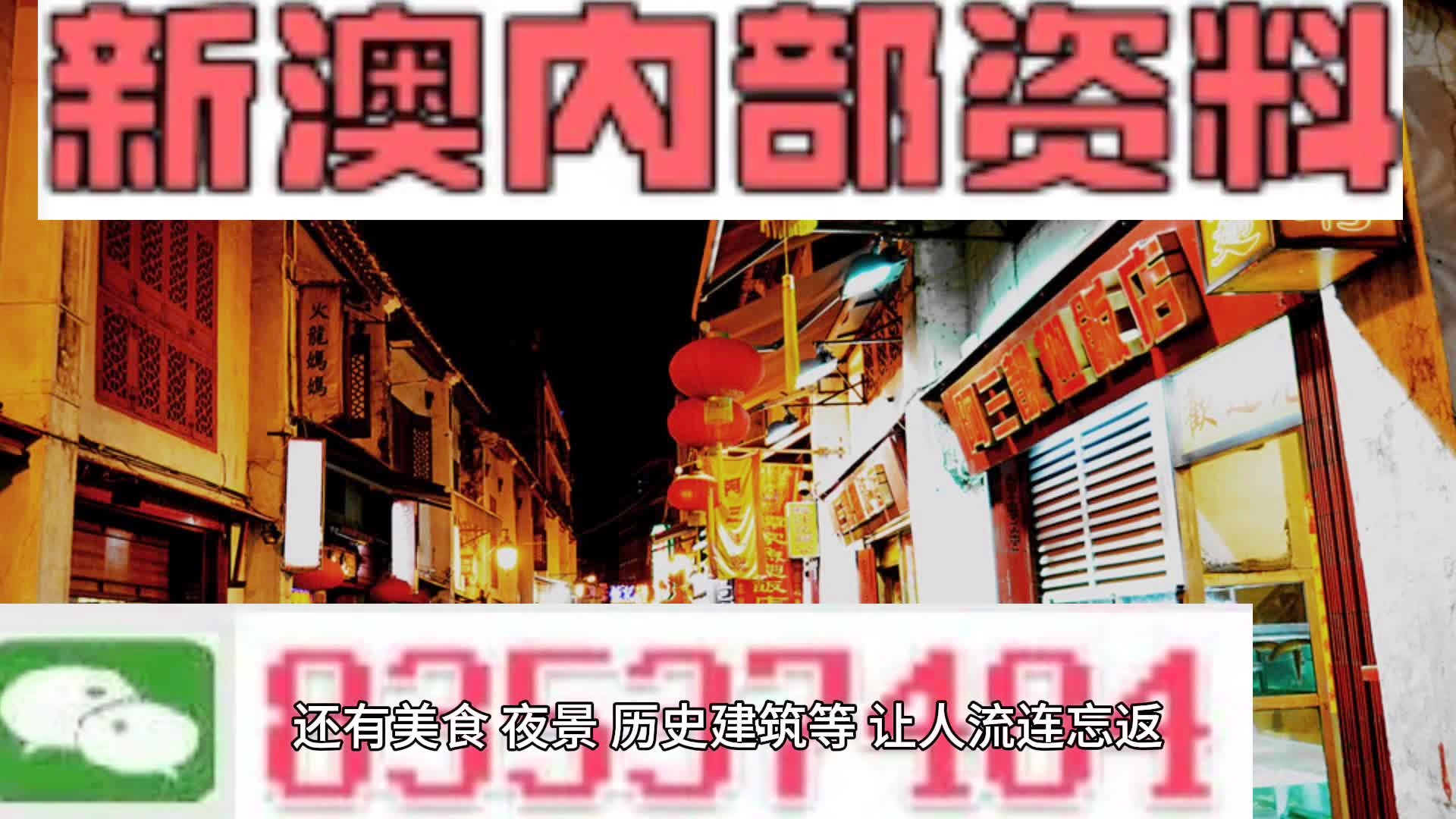 新澳最新最快资料新澳85期,目前现象解析描述_用心版26.353