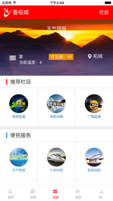 柘城新闻最新