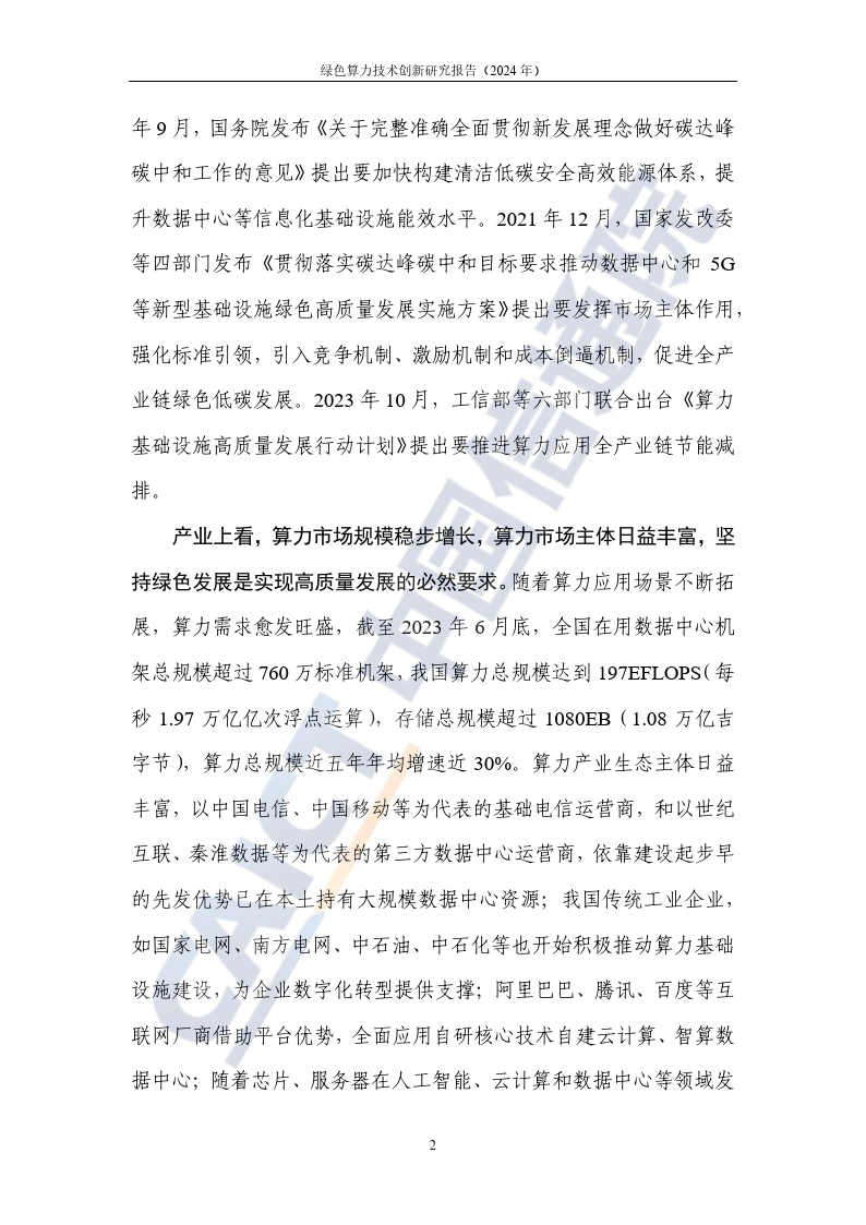 通讯器材 第217页