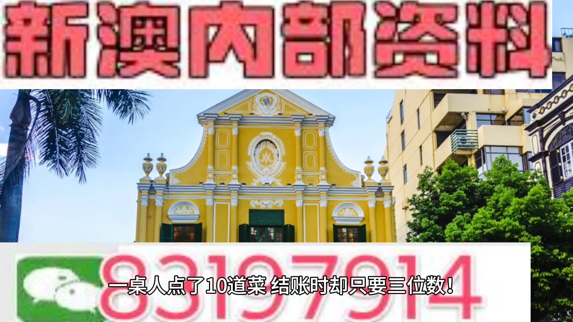 2024新澳最准的免费资料,统计信息解析说明_安全版14.362