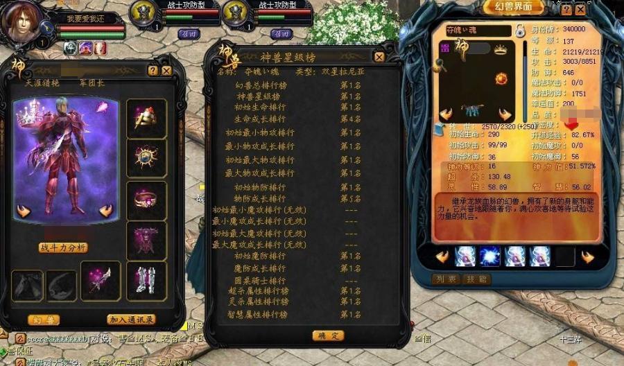 魔域神佑最新