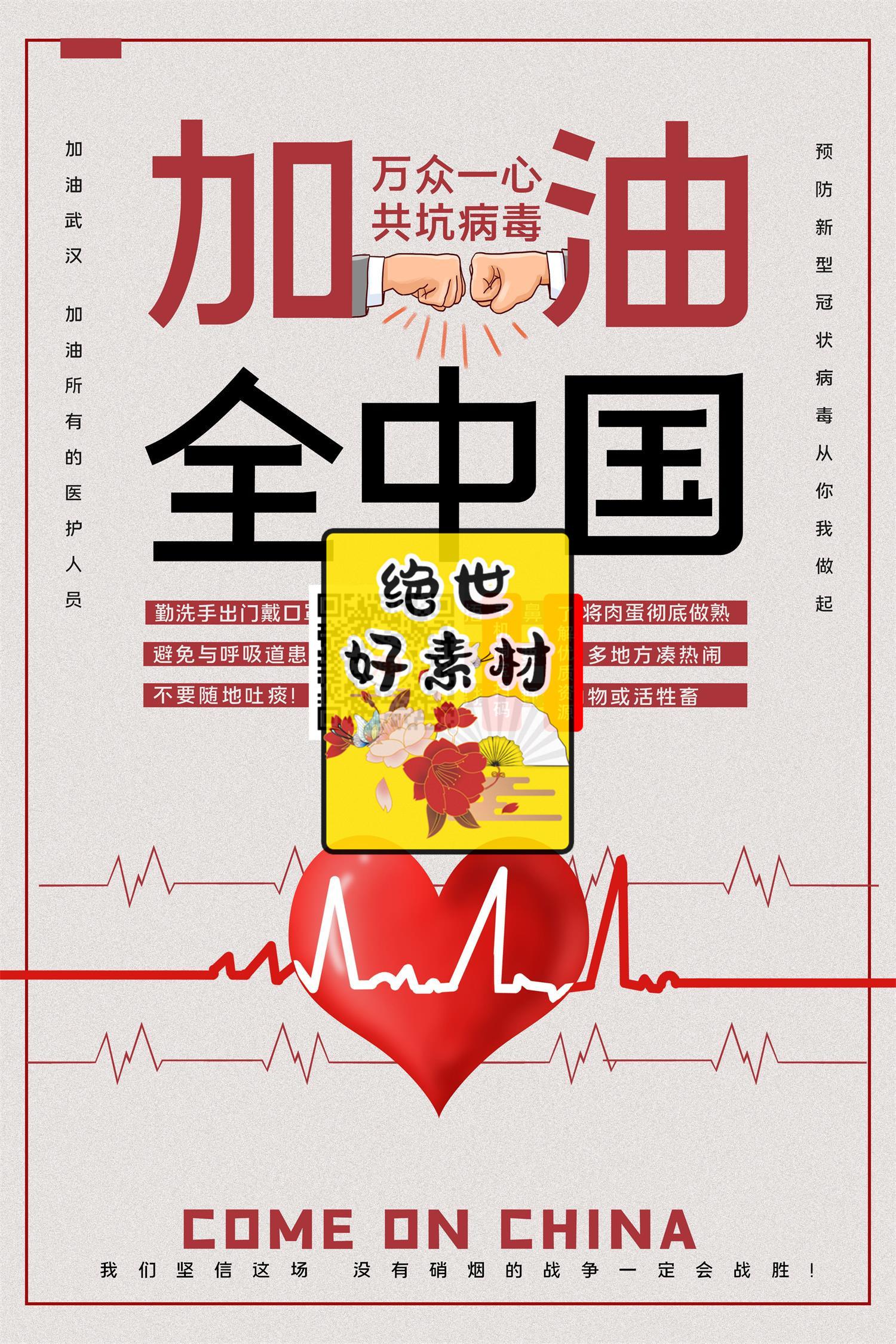 肺炎病毒疫情最新
