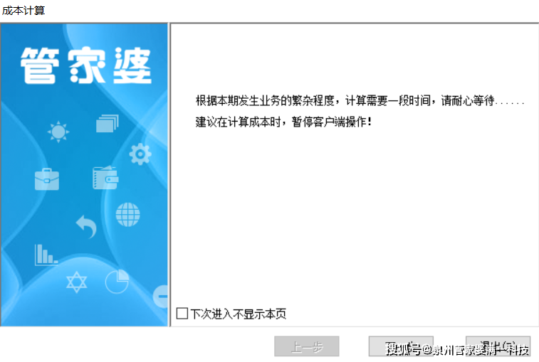 管家婆一肖-一码-一中,解析解释说法_环保版58.642