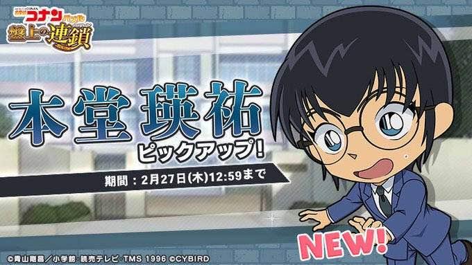 柯南最新发糖