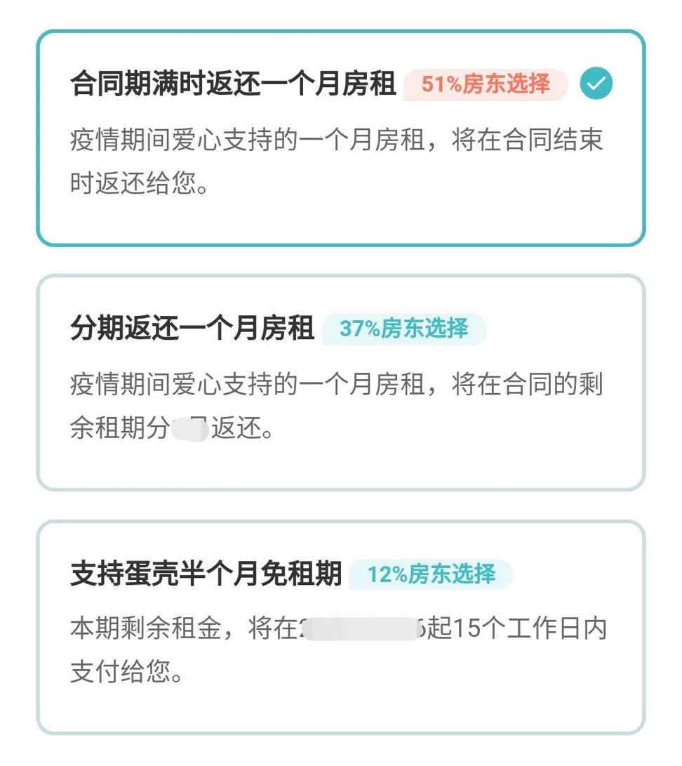 蛋壳最新租房信息