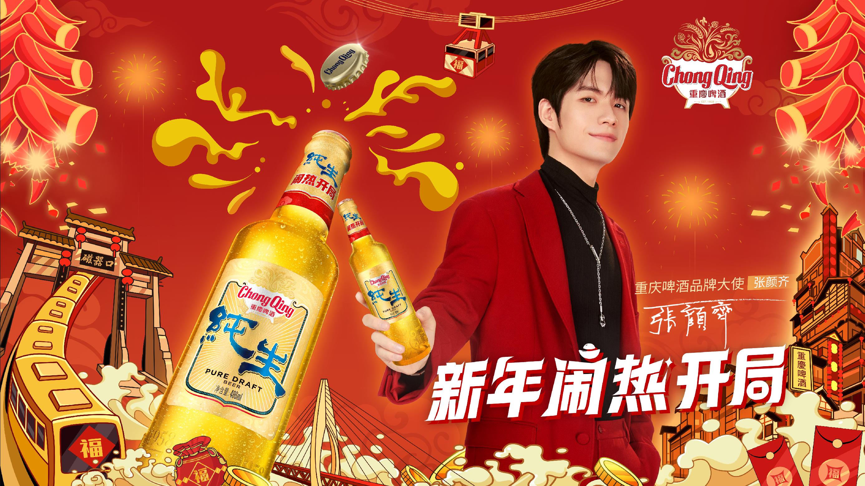 张颜齐最新