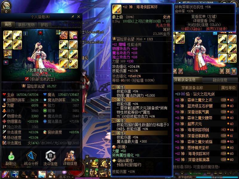 剑帝装备最新