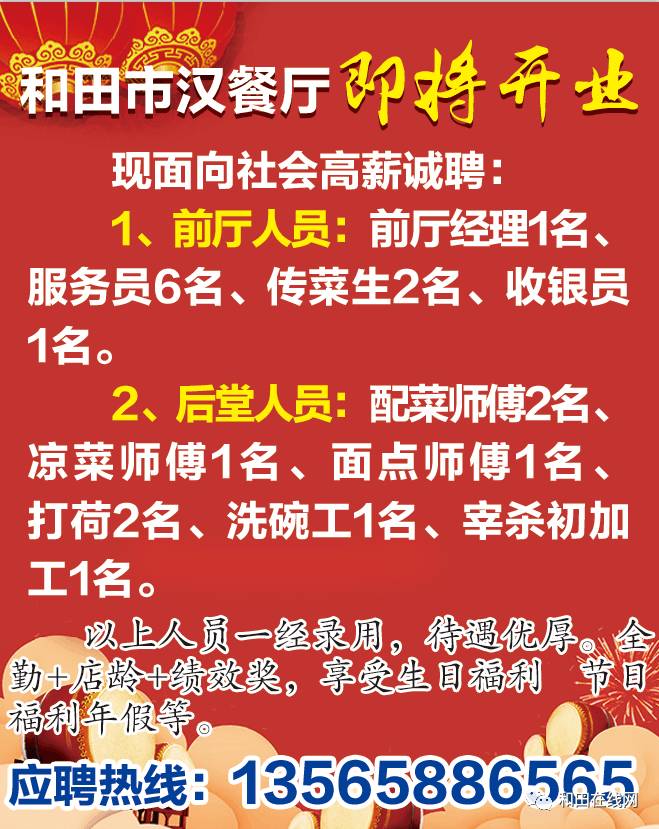 磁窑招聘信息