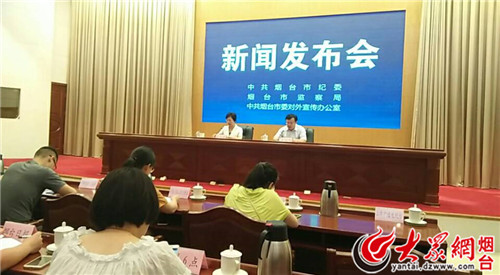 烟台纪委最新动态