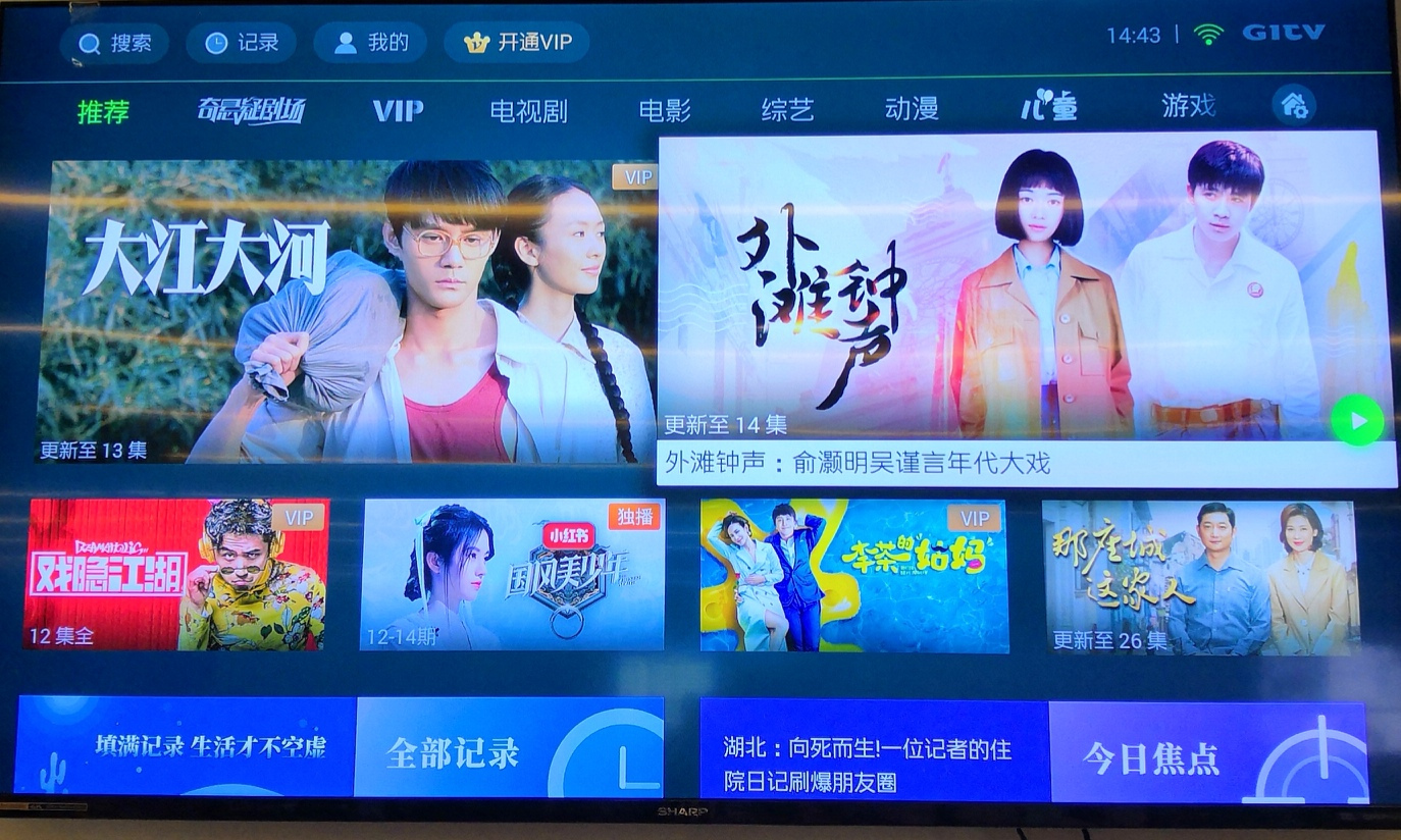 电视tv应用市场