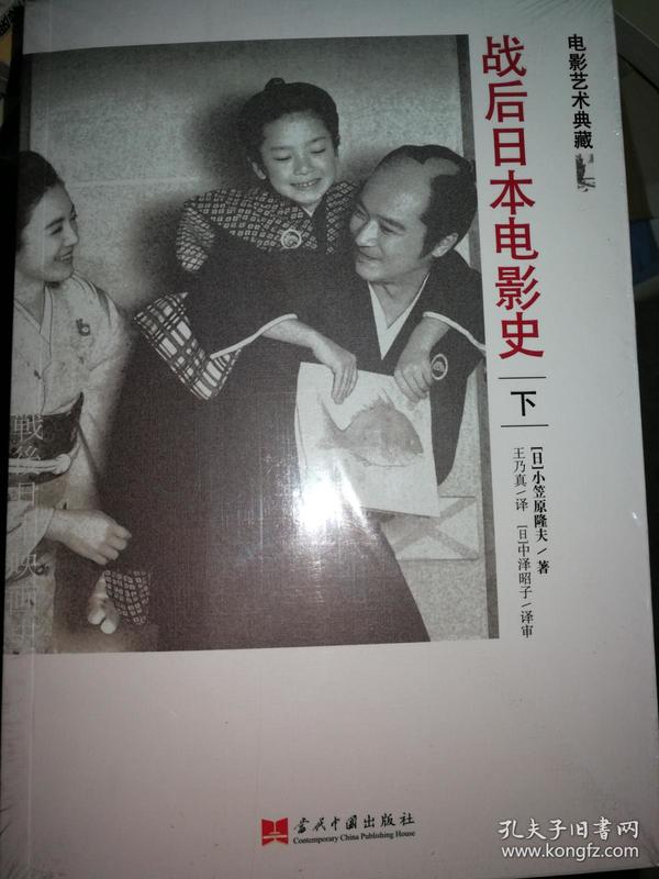 日本电影史